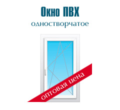 Окно ПВХ двустворчатое Окно ПВХ двустворчатое