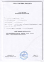 Сертификат продукции окон ПВХ