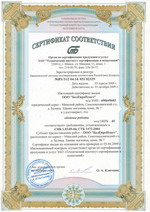 Сертификат продукции окон ПВХ