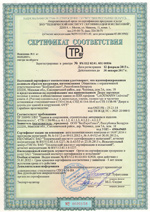 Сертификат соответствия LOUMANN